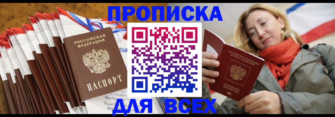 найти адрес прописки в Славянске-на-Кубани