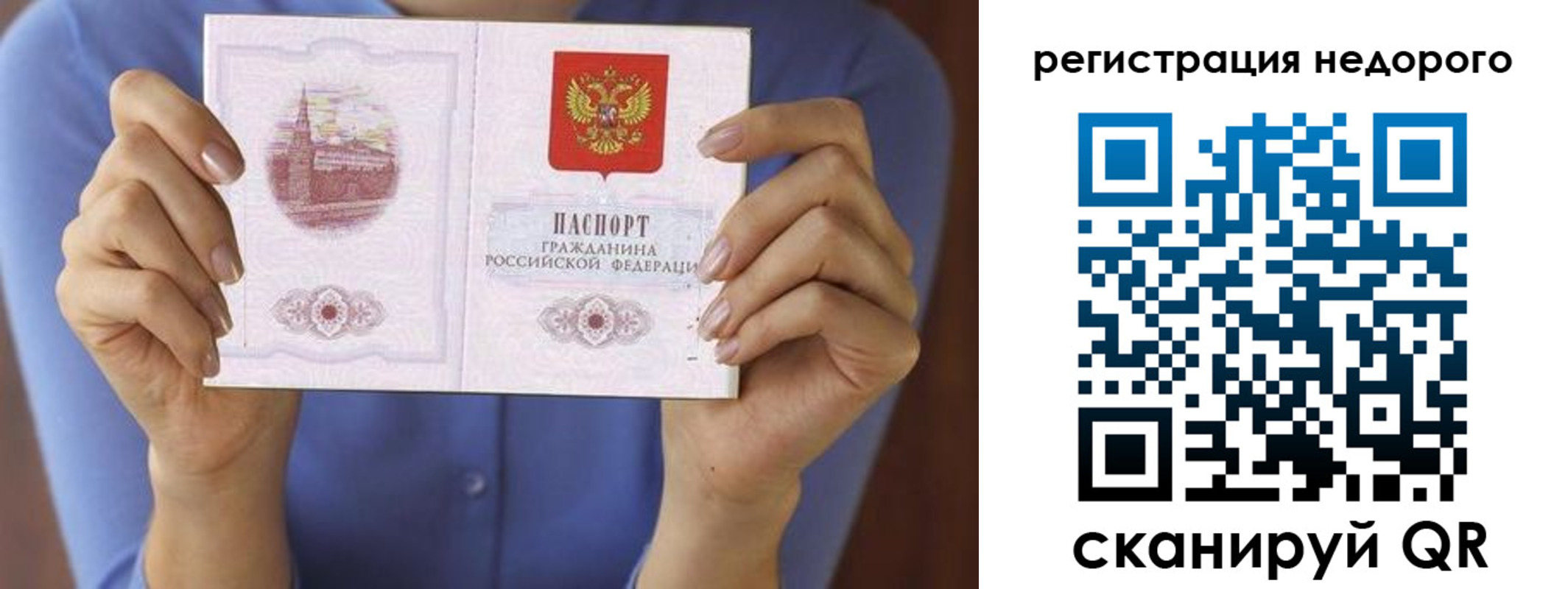 прописка от собственника в Славянске-на-Кубани