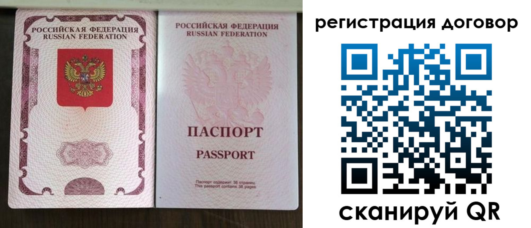 прописка от собственника в Славянске-на-Кубани