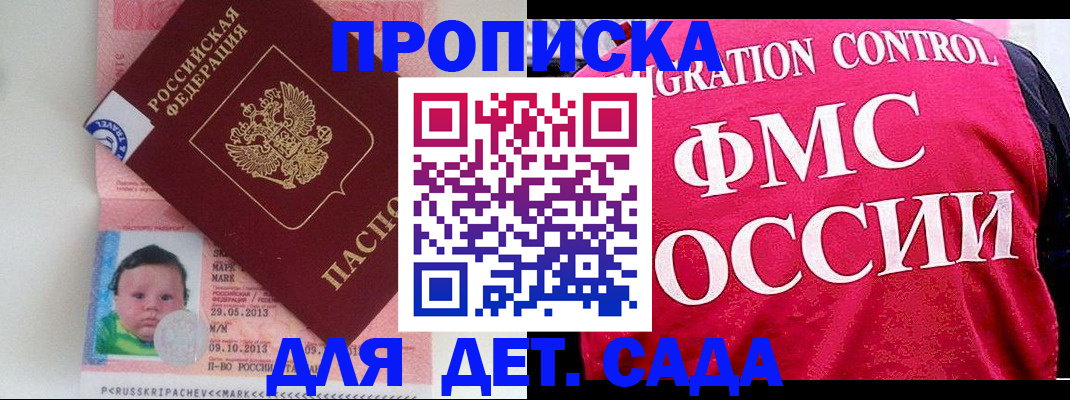 временная регистрация собственник в Славянске-на-Кубани