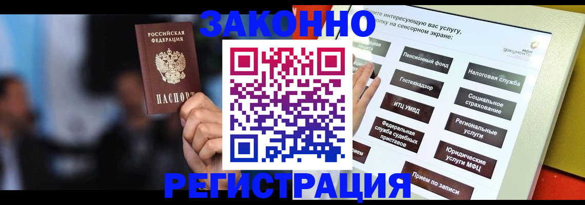 прописка для школы в Славянске-на-Кубани