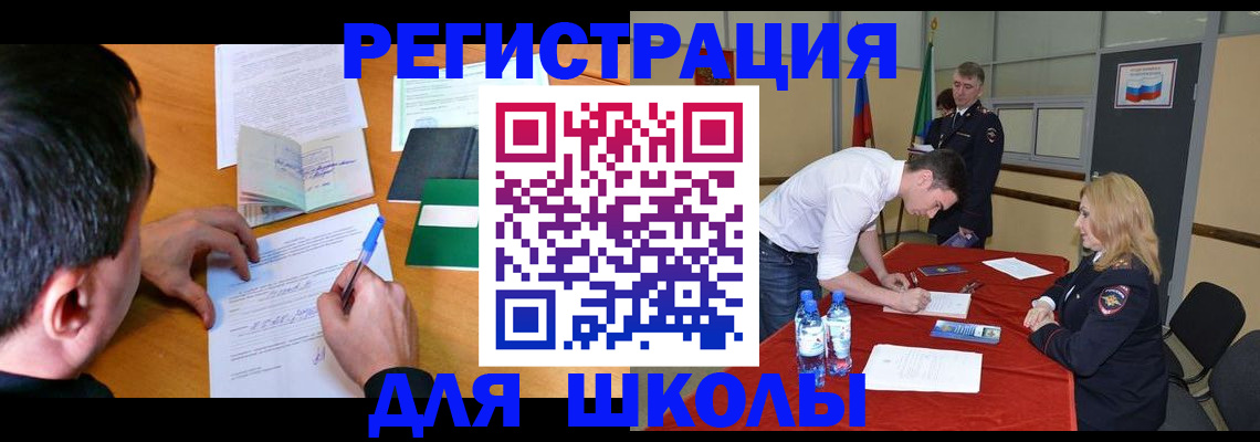 временная регистрация купить в Славянске-на-Кубани