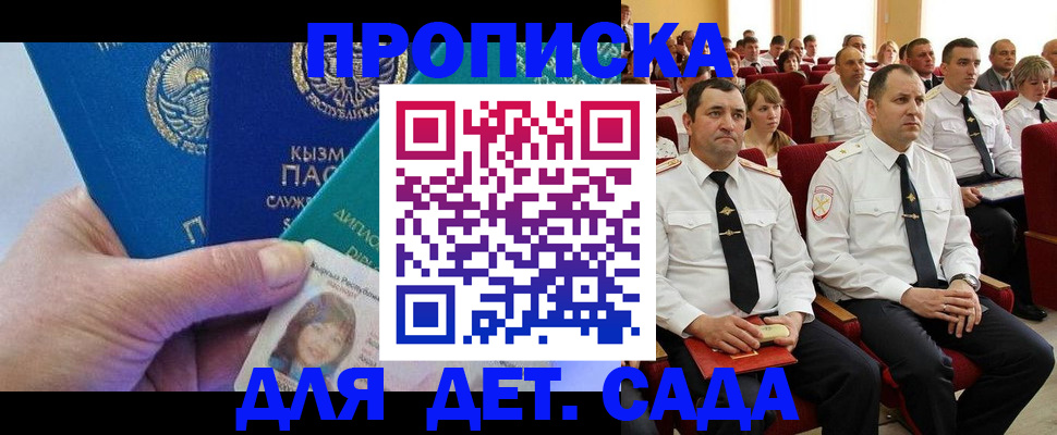 временная регистрация адрес в Славянске-на-Кубани
