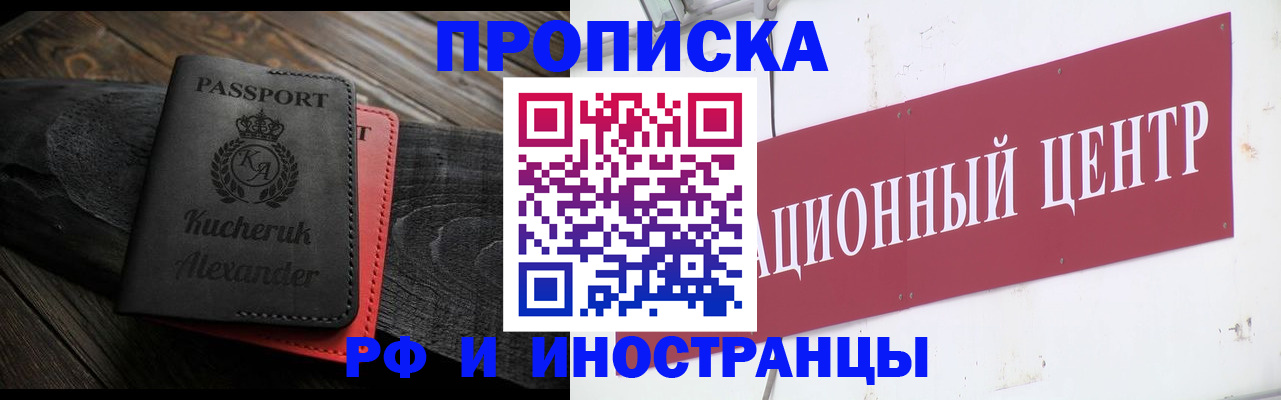 прописка для кредита в Славянске-на-Кубани