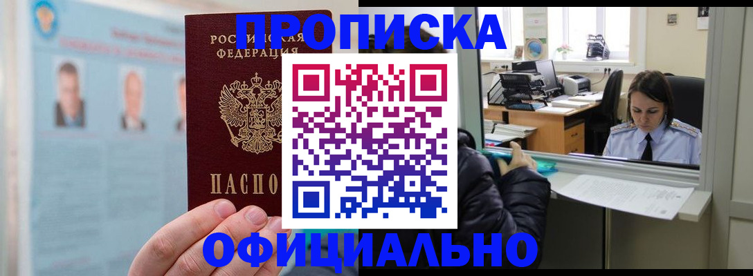 временная регистрация гарантия в Славянске-на-Кубани