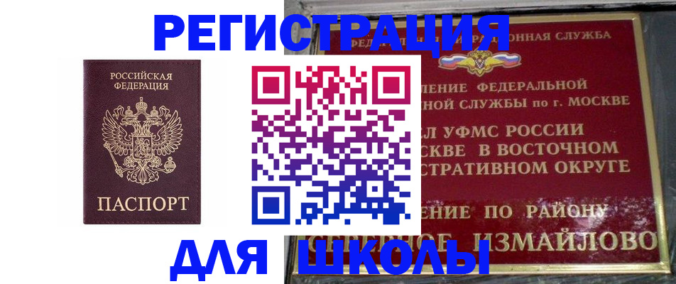 прописка в Славянске-на-Кубани