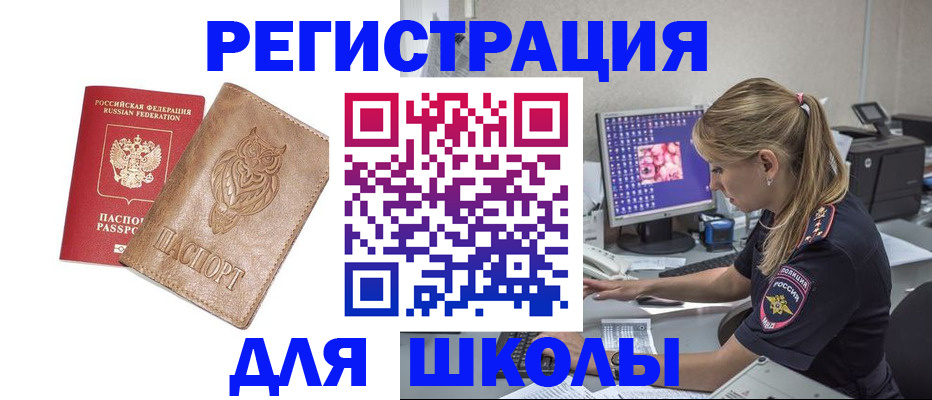 купить прописку в Славянске-на-Кубани