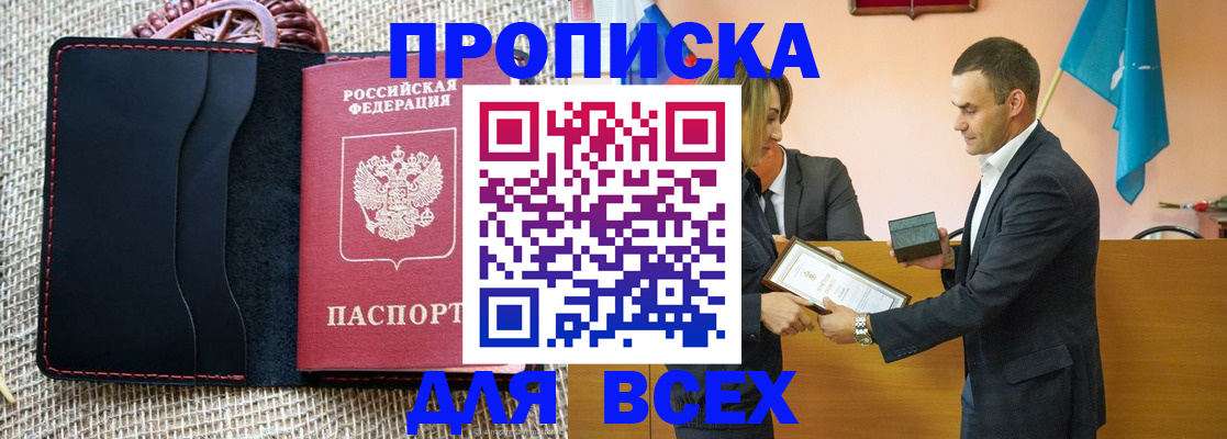 временная регистрация законно в Славянске-на-Кубани