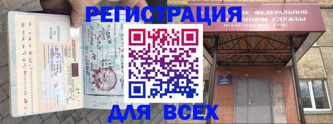 регистрация в Славянске-на-Кубани