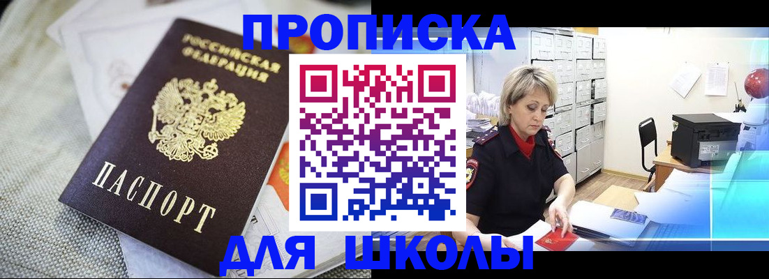 прописка иностранных граждан в Славянске-на-Кубани